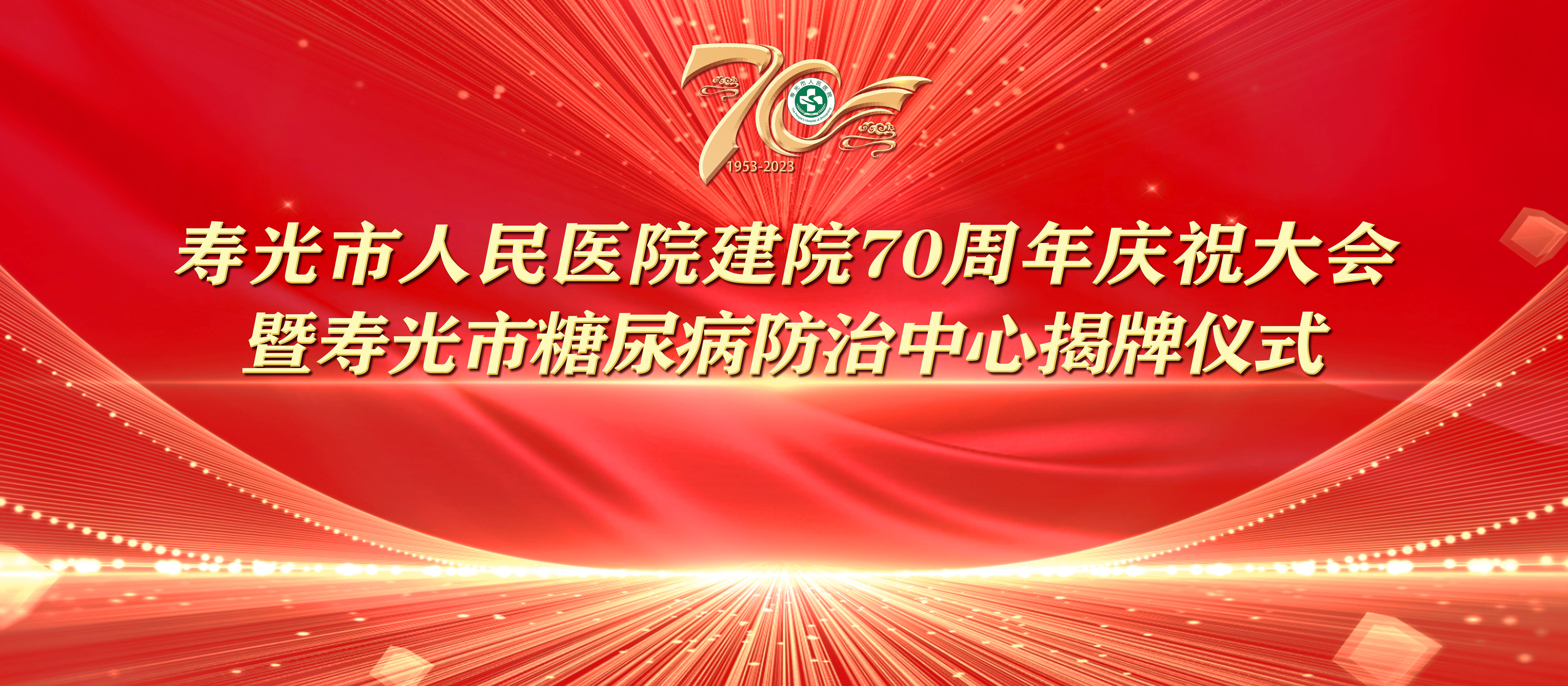 大鸡巴操的我好爽我视频91七秩芳华 薪火永继丨寿光...